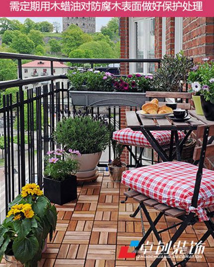 陽臺(tái)防腐木選購(gòu)施工養(yǎng)護(hù) 打造美觀舒適納涼場(chǎng)所